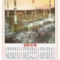 2016年中东仿藤挂历 年历