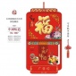 2019猪年富贵花开手撕挂历皇历定制 福字撕历双日历烫金广告LOGO