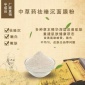 七子白粉纯本草中药面膜粉祛暗沉软膜粉**0g淡化痘印OEM代加工