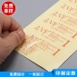 专业定制 透明不干胶标签 透明封口贴纸彩色不干胶水里标贴纸印刷