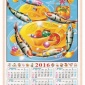 2016年**版仿藤挂历 年历