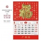 2019猪年四开金箔立体福字幻彩福牌 百福图福字挂历烫金广告LOGO