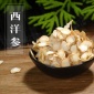 精选优质西洋参 西洋参切片 花旗参片 批发零售 中药材参片批发