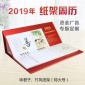 2019年纸架便签台历桌历定制 五十四张商务记事周历烫金LOGO广告