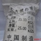 供应无水氯化镁