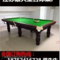 亭湖台球桌厂