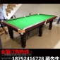 洪泽台球桌厂