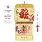2019年福字撕历吊牌定制 185张横式大九开贴福皇历烫金广告LOGO