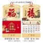 2019年珠光透雕福字日历挂历定制 清荷送福九开福字吊历烫金LOGO
