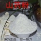 中药材批发 无硫山药片 怀山药粉 熟淮山药元片1公斤起批大量从优
