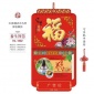 2019猪年养生智慧撕历现货烫金LOGO 福字手撕双日历挂历定制广告