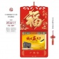 2019年136张择吉皇历撕历定制 福字镂空电雕撕历挂历烫金广告LOGO