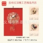 厂家吉祥红浮雕工艺精品月历 2017年鸡年日历定做周历现货